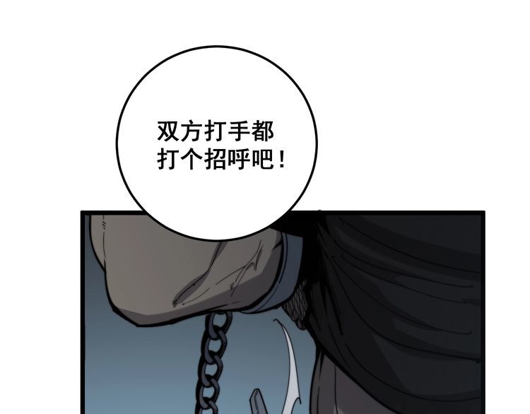 第157话 蒙面怪物35