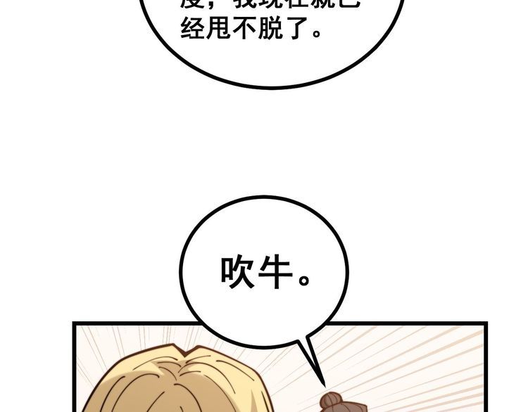 第236话 诱惑你104