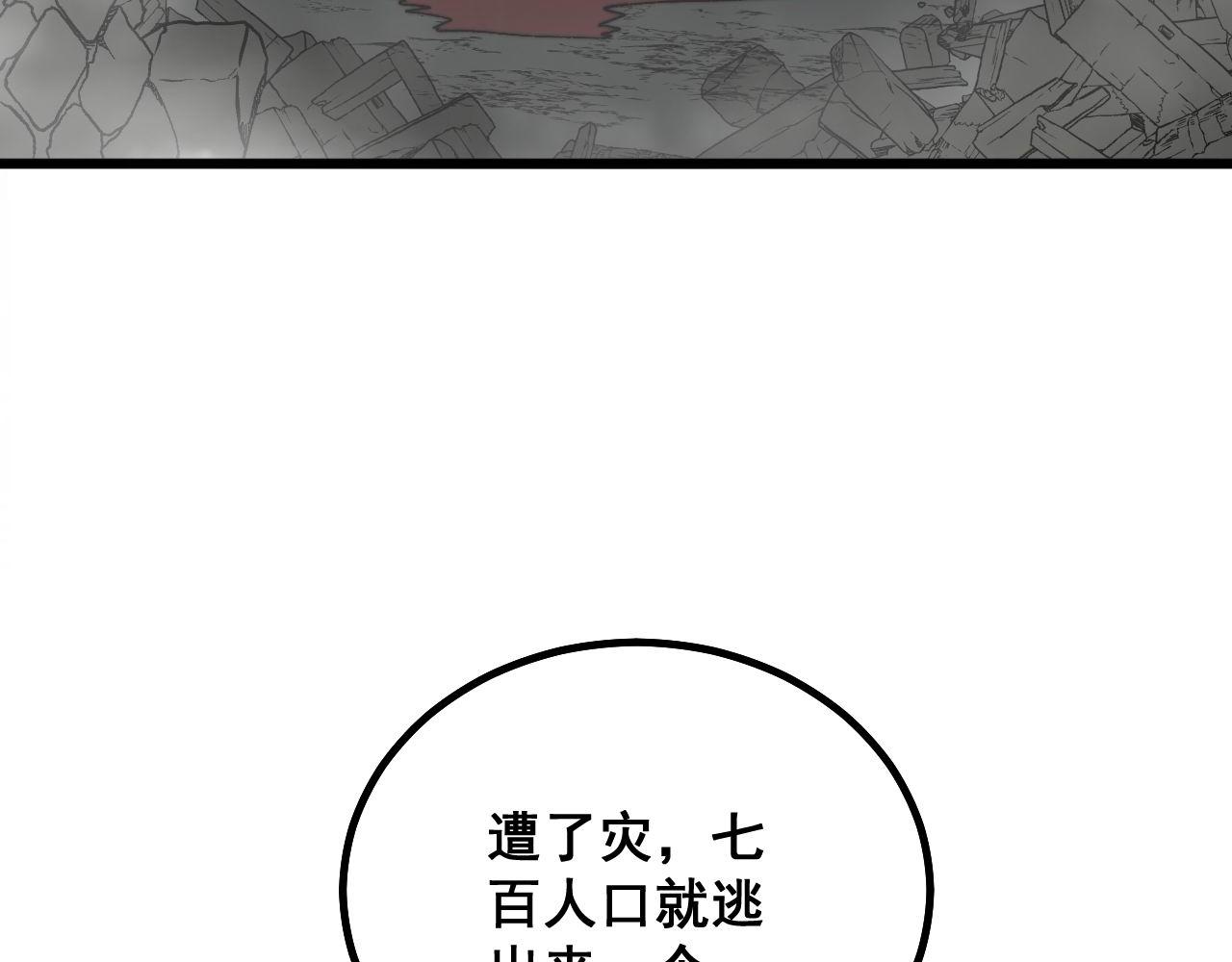 第283话 百年巫门87