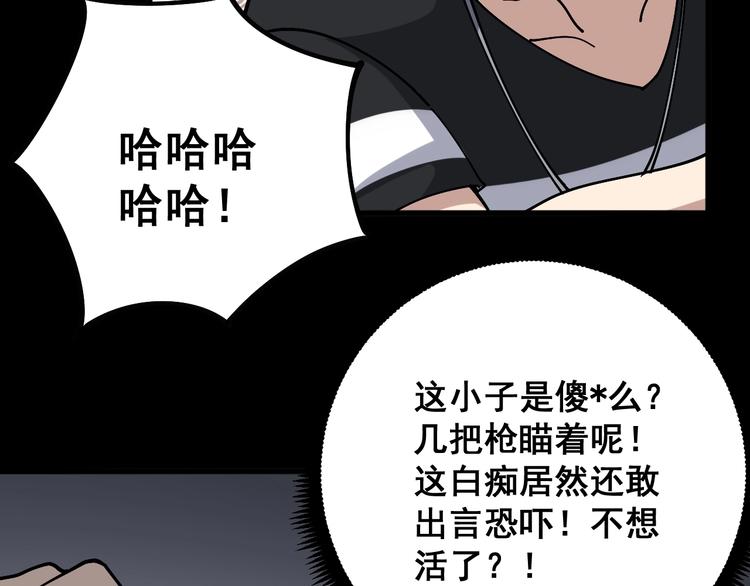 第47话 我爸来了你完了！68