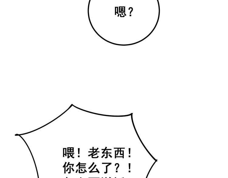 第119话 本命蛊179