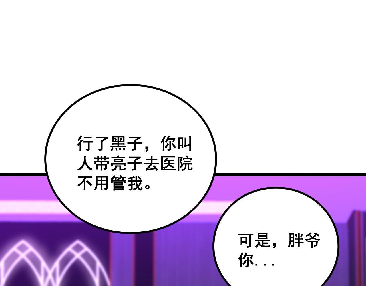 第341话 摇摆泰拳120