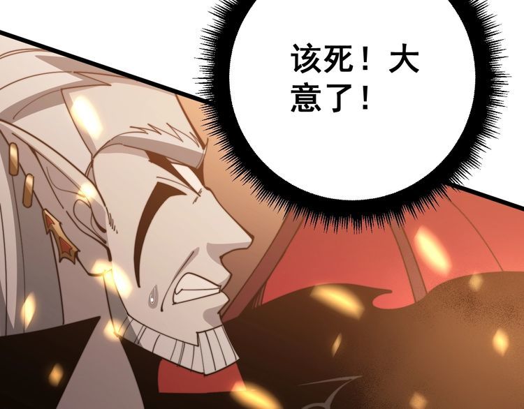 第116话 猪油燃烧弹45