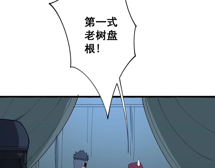 第83话 胖爷一百零八式69