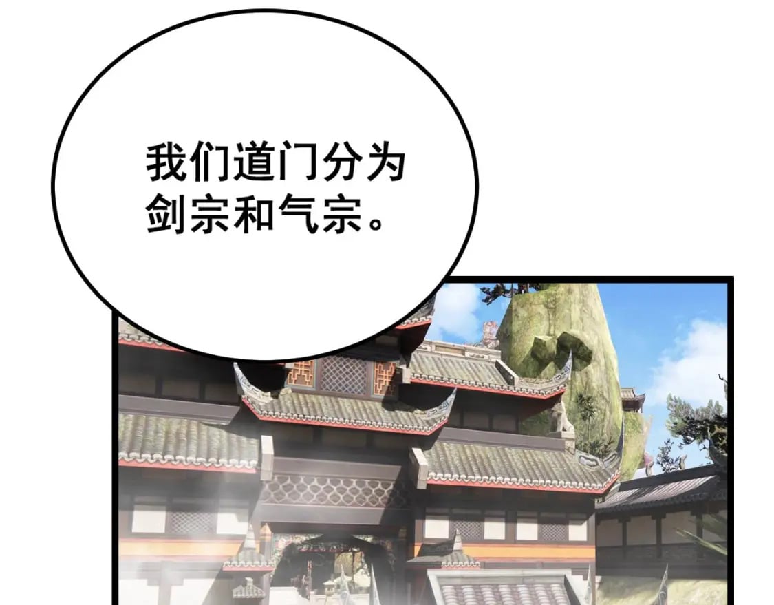 第405话 江湖大忌137