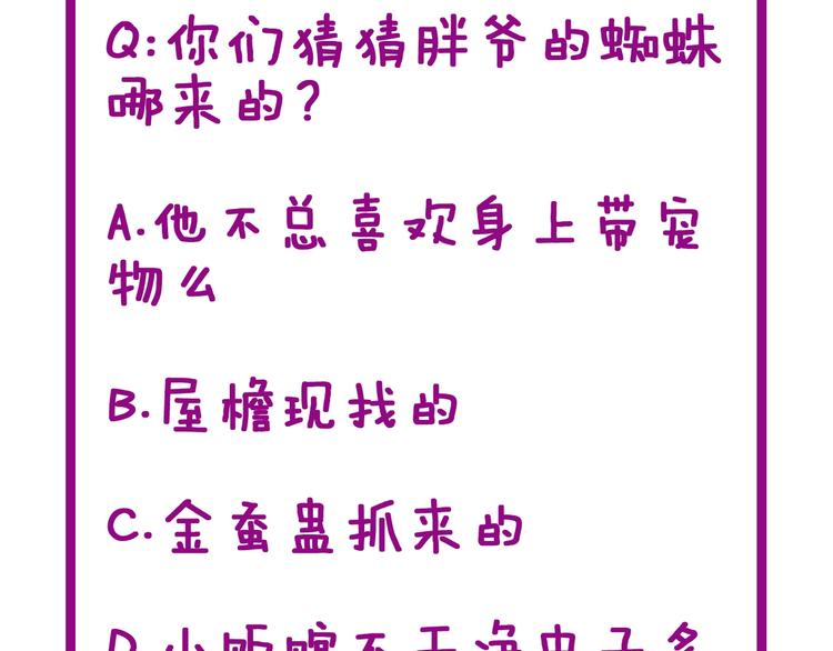第48话 胖爷手段141