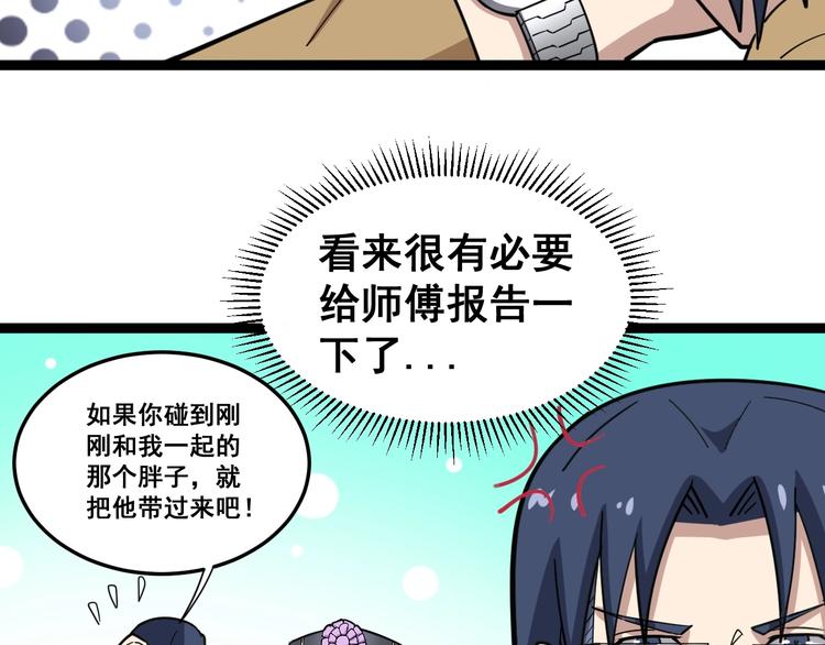 第11话：必须道歉！8