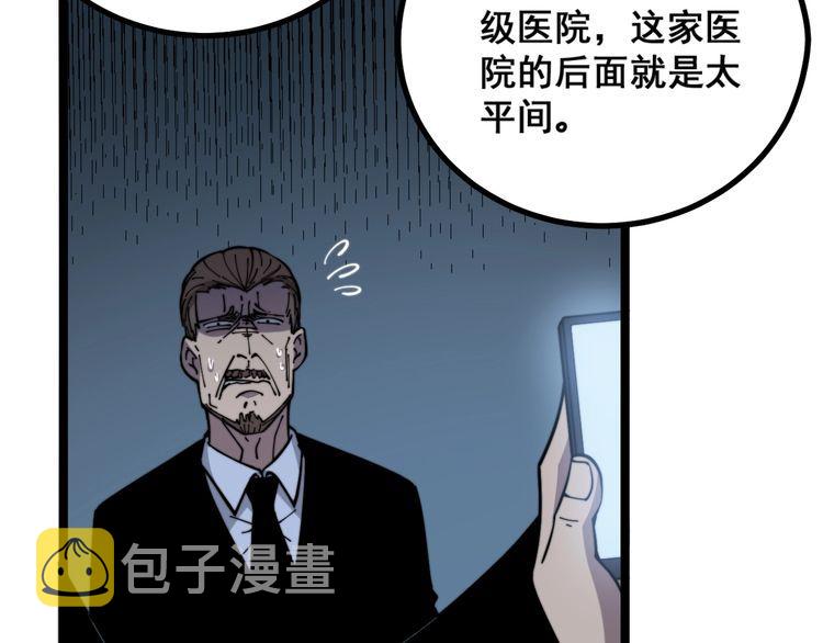 第222话 六阴之地41