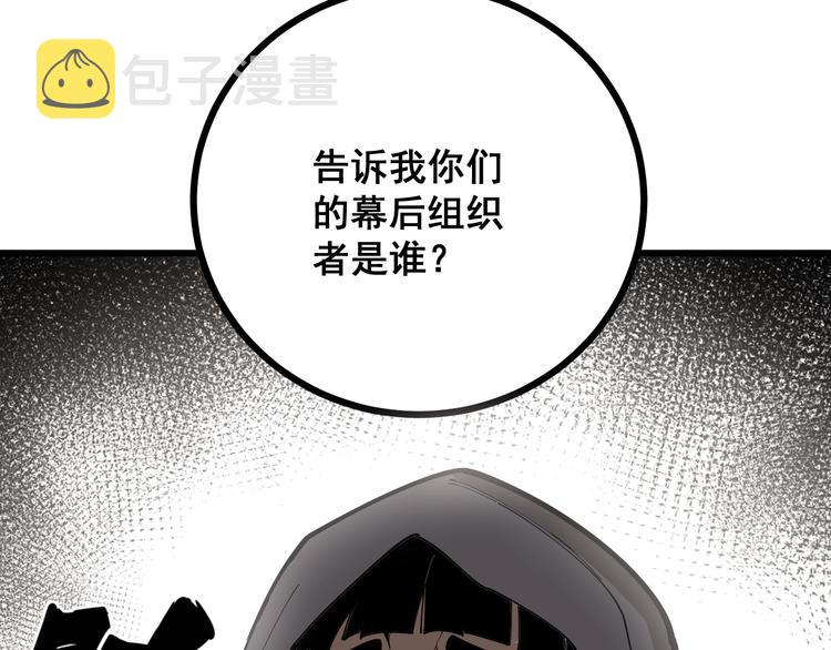 第69话 一个都跑不掉！57