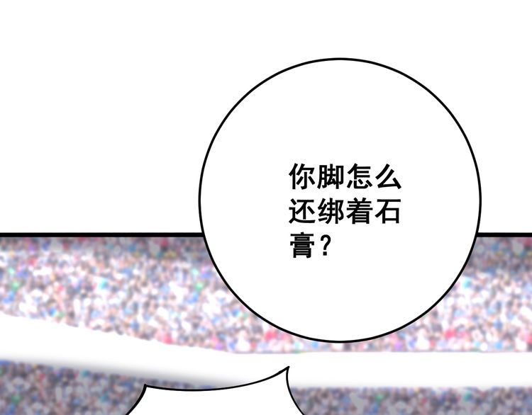 第107话 正式比赛108