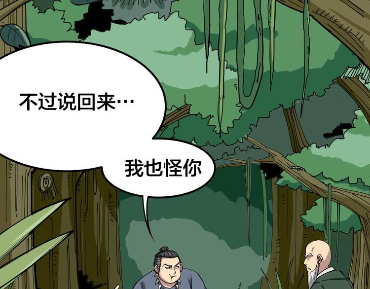 第4话：来自金凤山！109