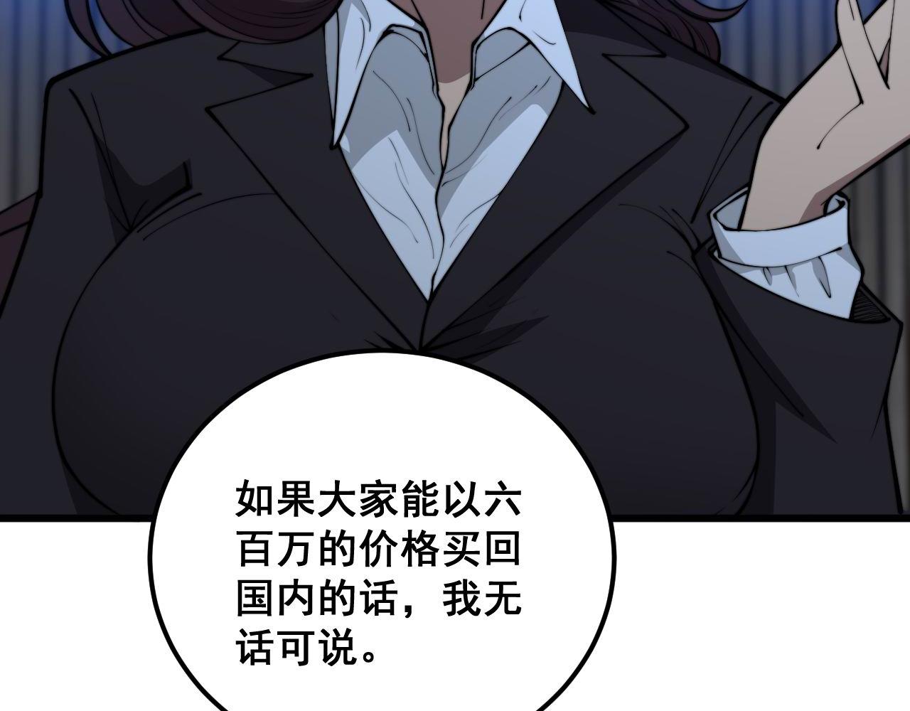 第359话 二流器材118