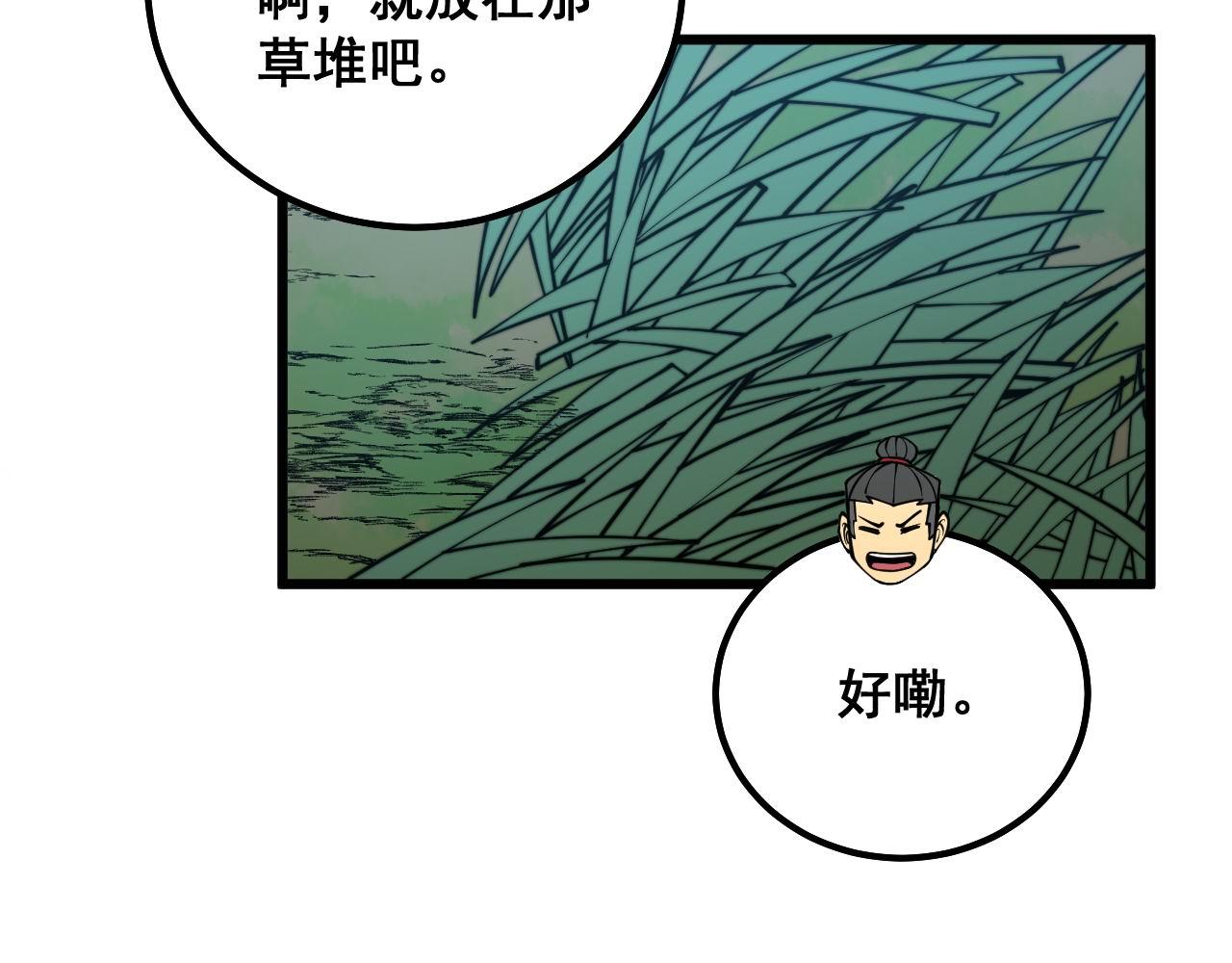 第286话 巨响100