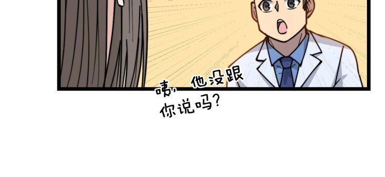 第232话 大汗脚66