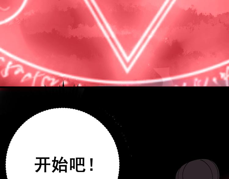 第60话 阵起！81