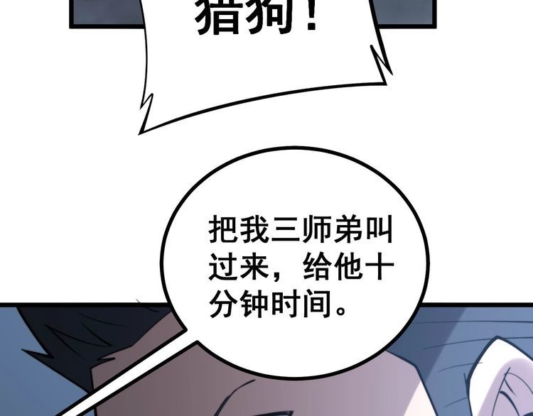 第243话 搞事情67