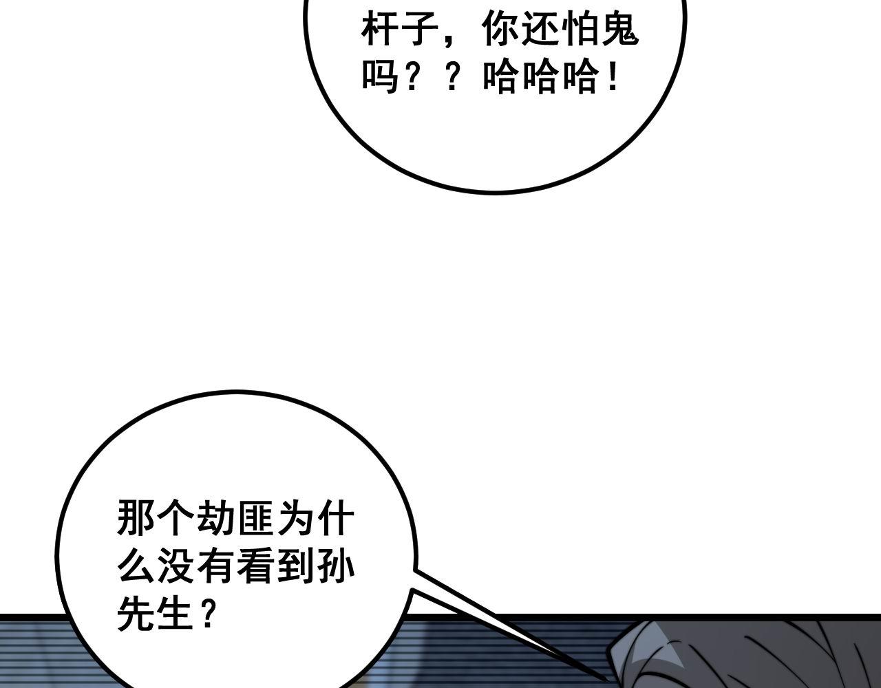 第384话 隐身人21