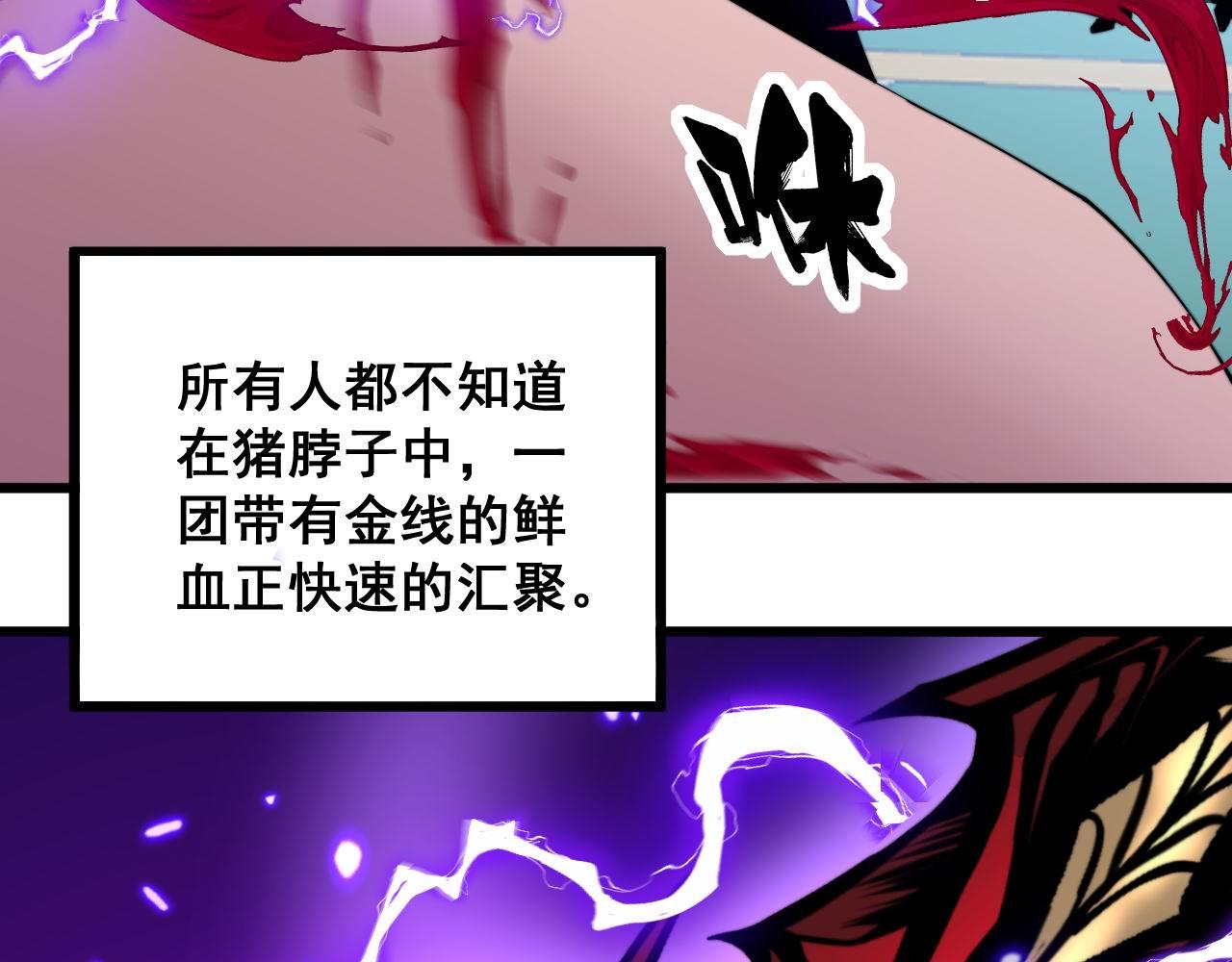 第319话 杀猪宝刀71