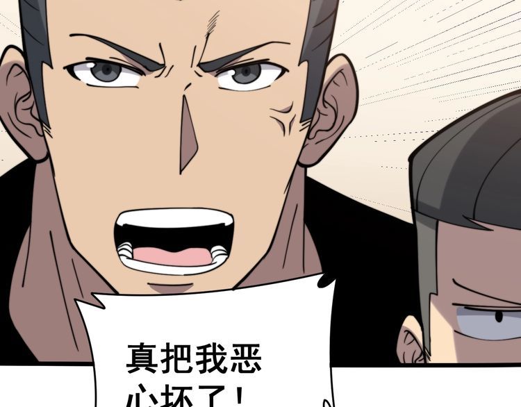 第213话 社会我胖哥29