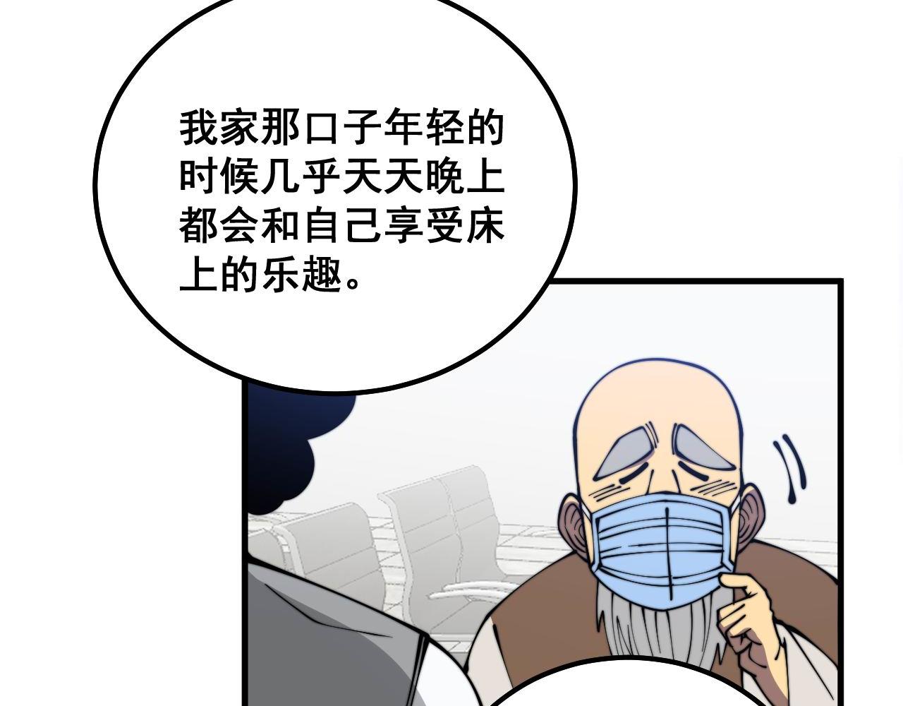 第332话 观面相病33