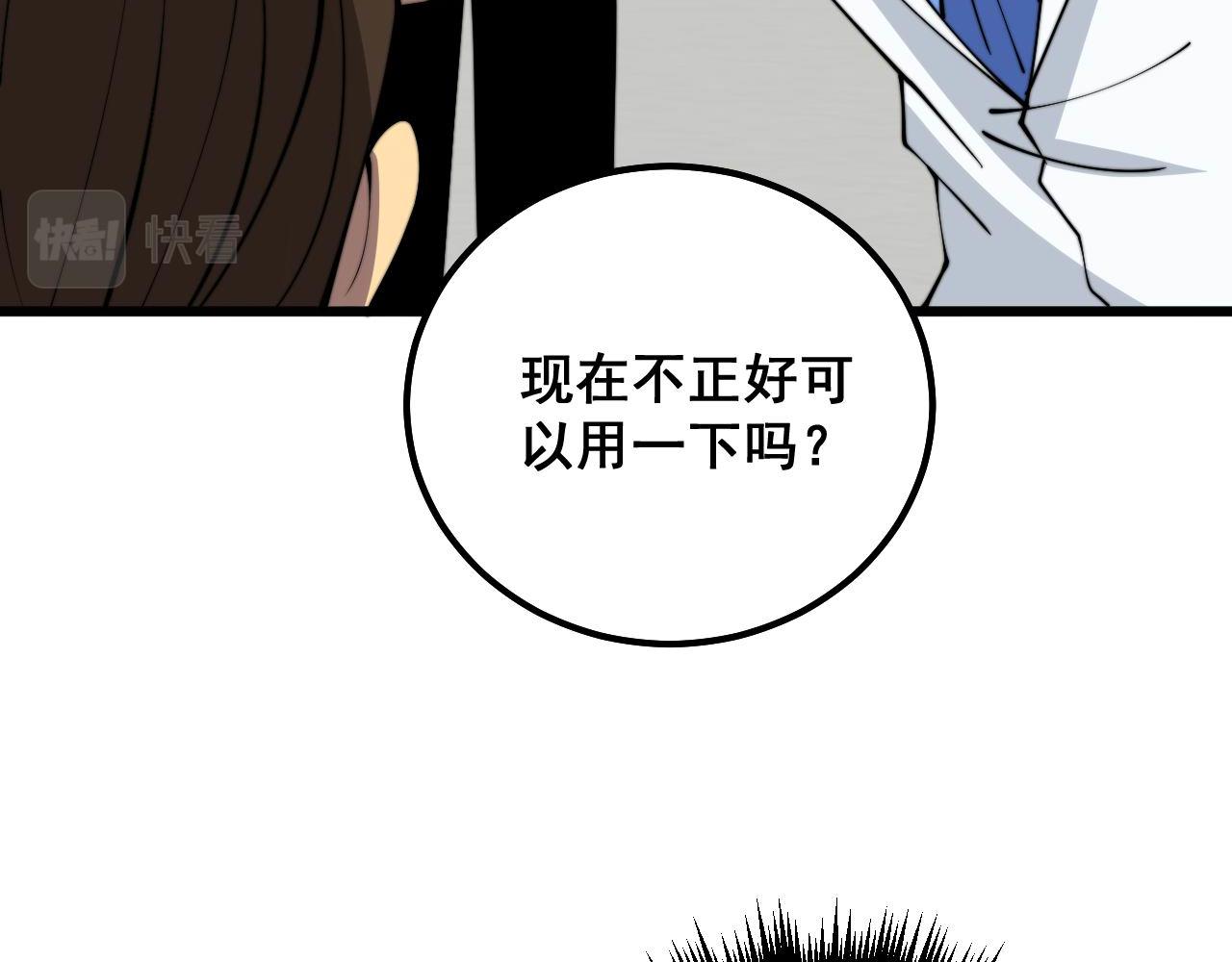 第332话 观面相病127