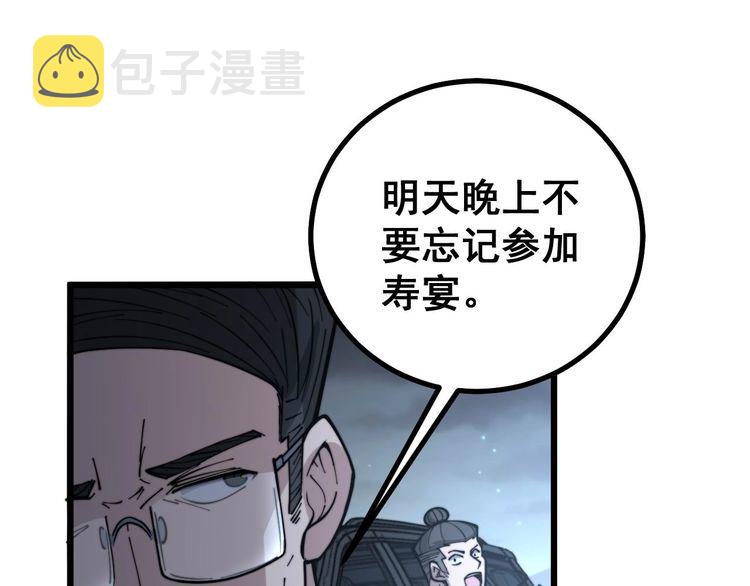 第230 识趣点49