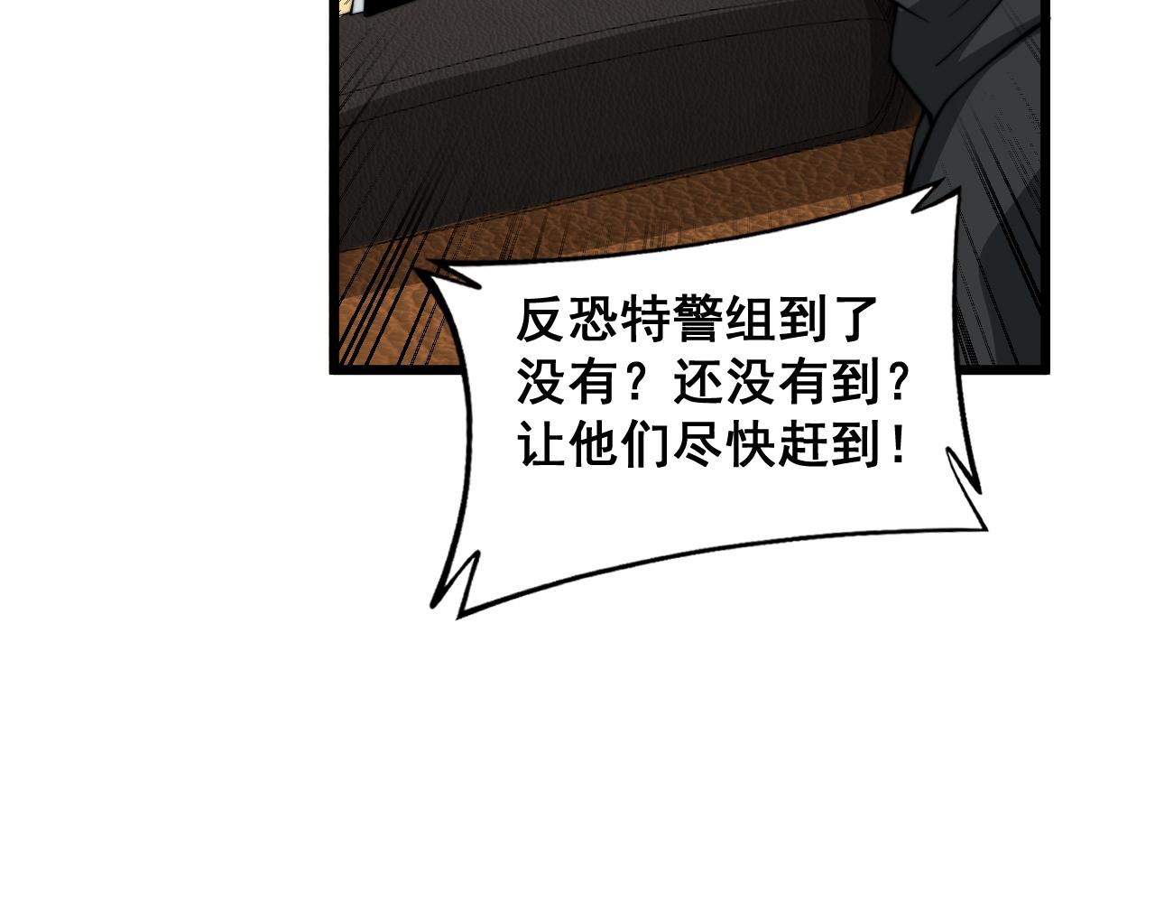 第381话 热狗风波70