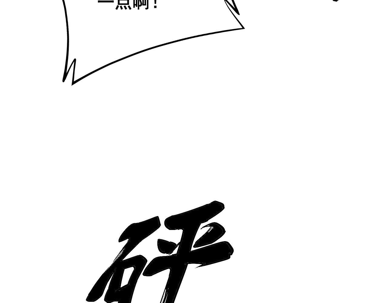 第291话 爆体术？40