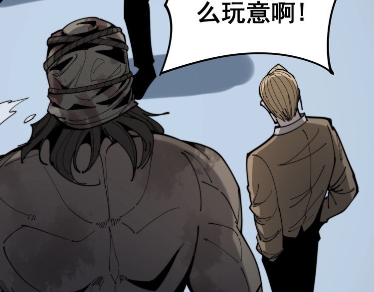 第157话 蒙面怪物33