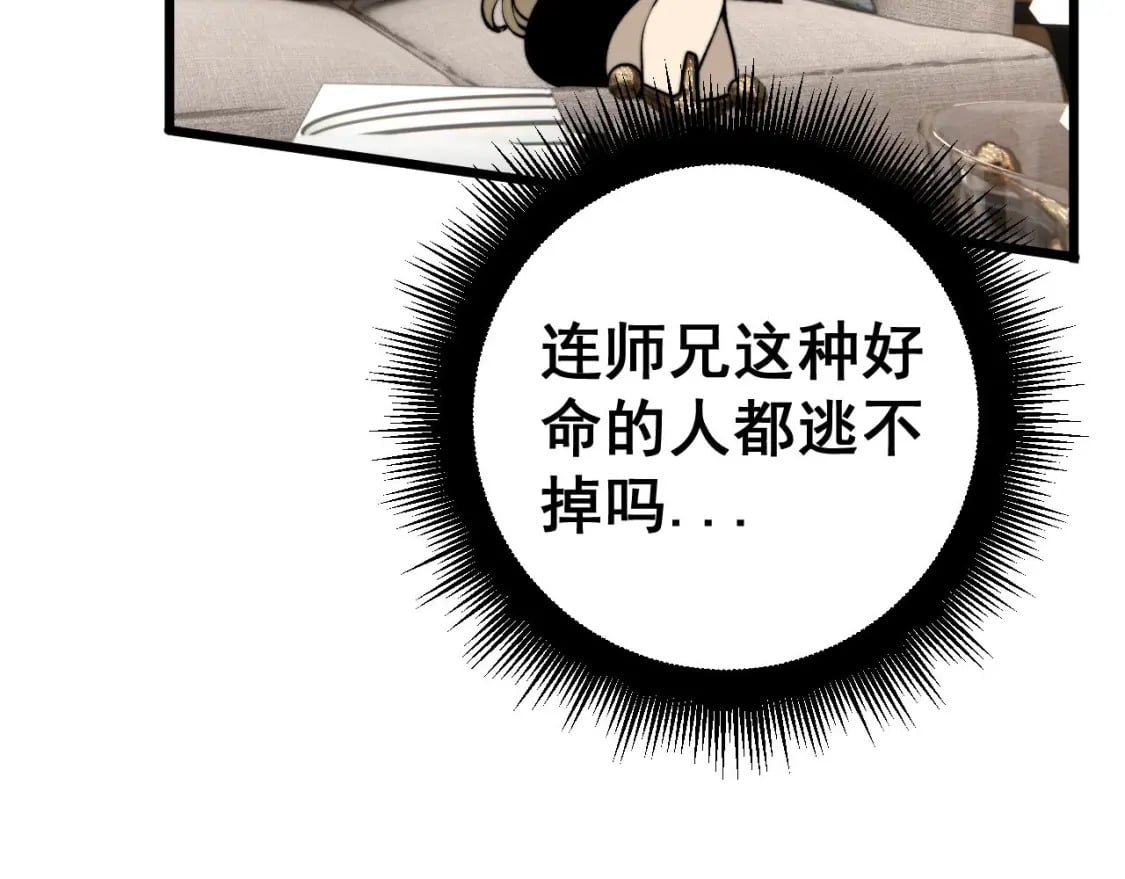 第438话 冤家路窄64