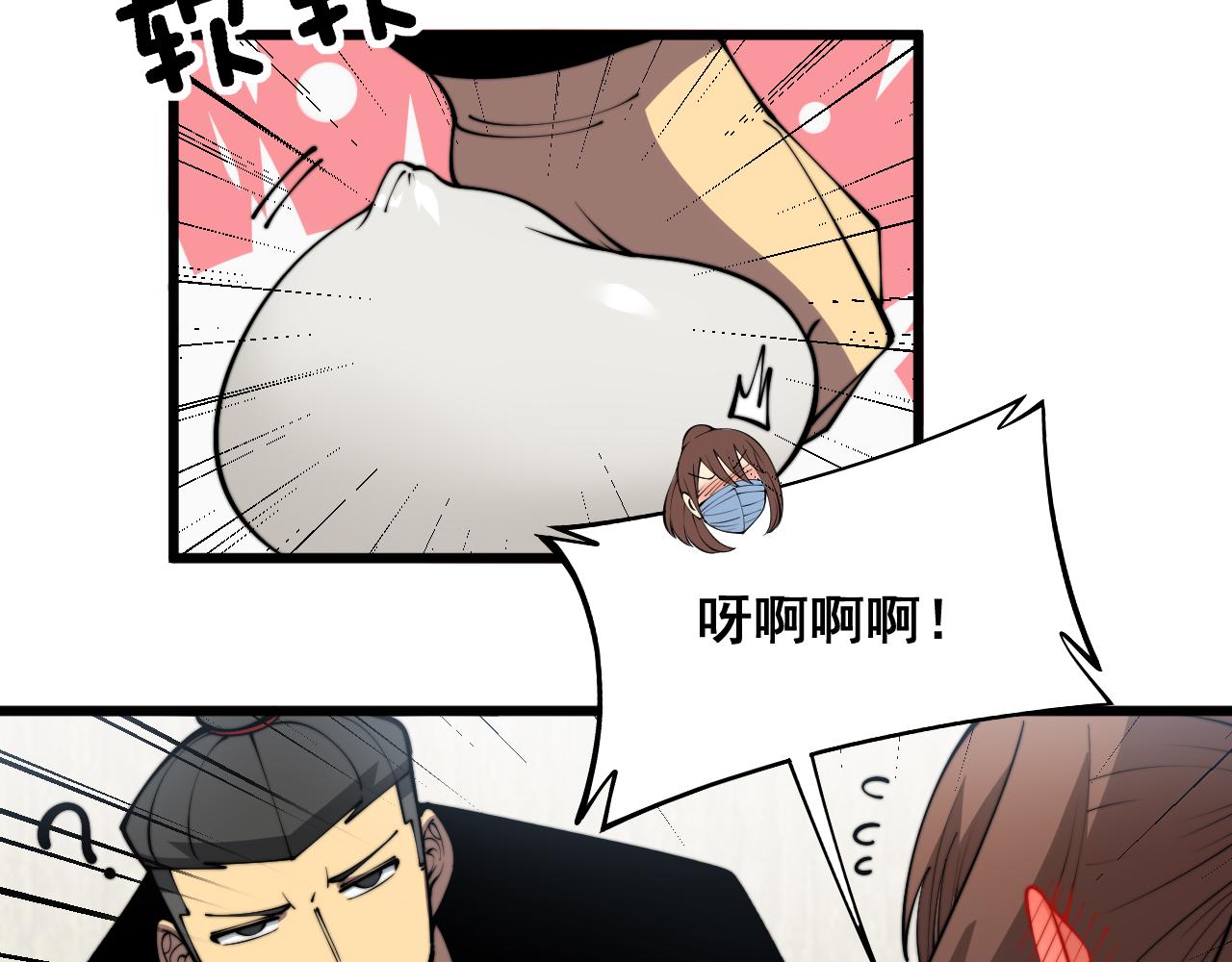 第361话 吸阴气92