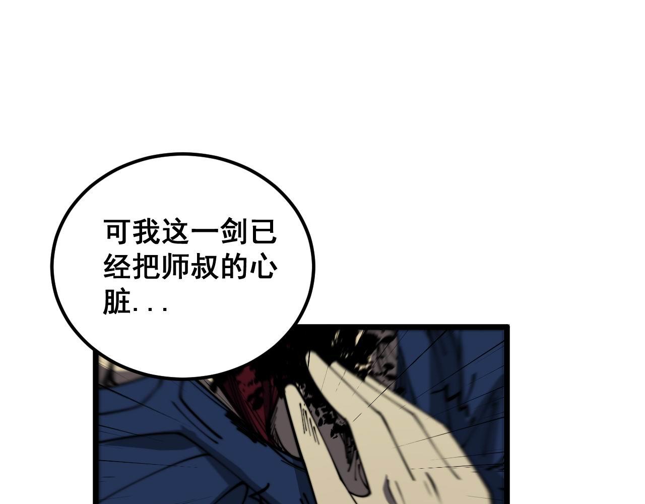 第378话 四神护身咒85
