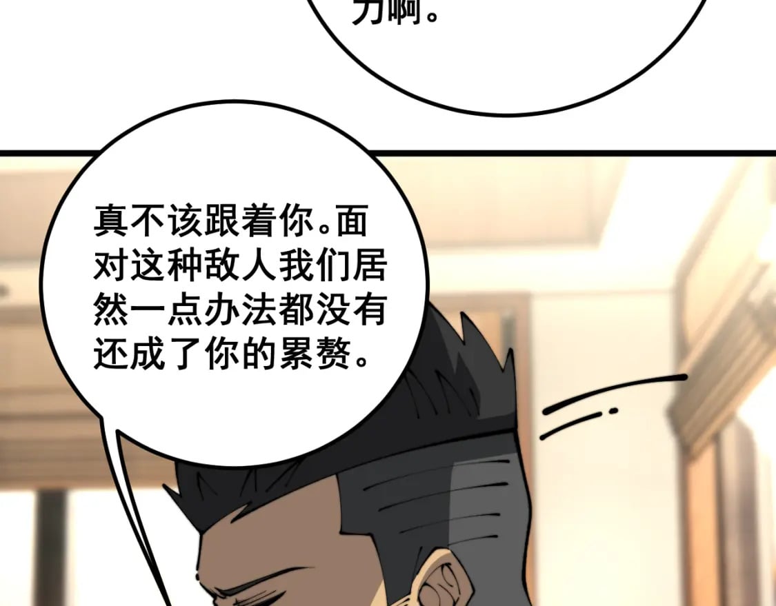 第431话 软脚虾22