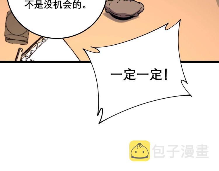 第203话 公报私仇！177