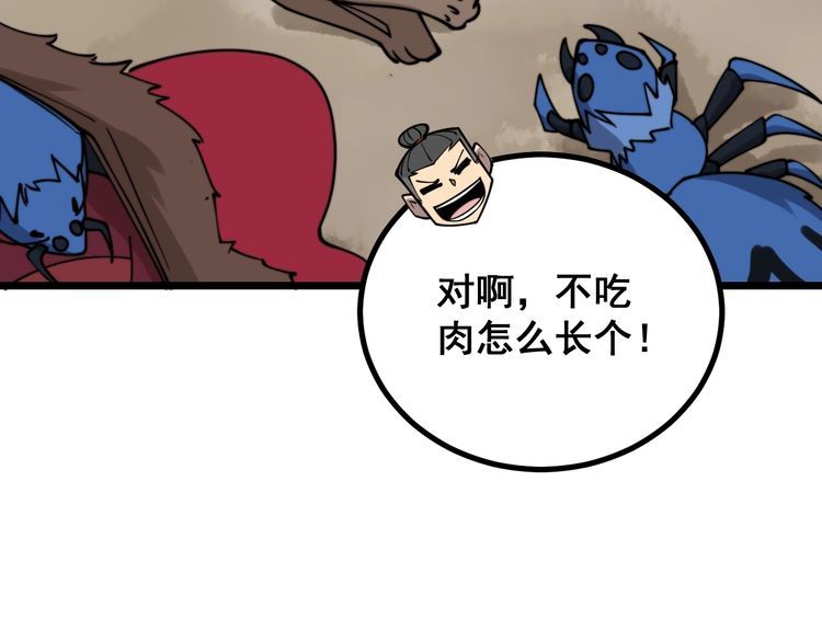 第217话 龙腾门27