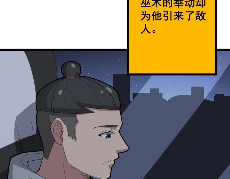 第110话 吸血鬼伯爵92