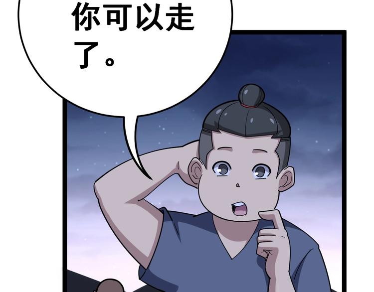 第32话：蛊斗篇（完）30