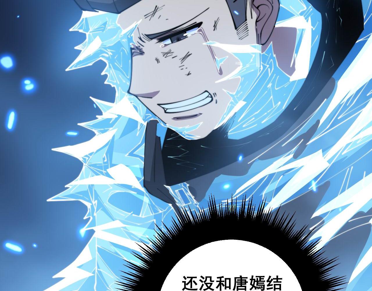 第363话 冰火两重天48
