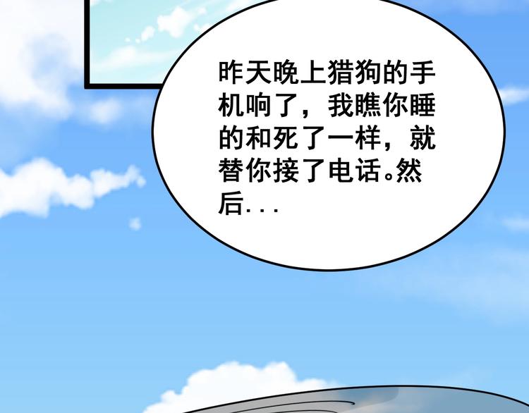 第20话：人在旅途94