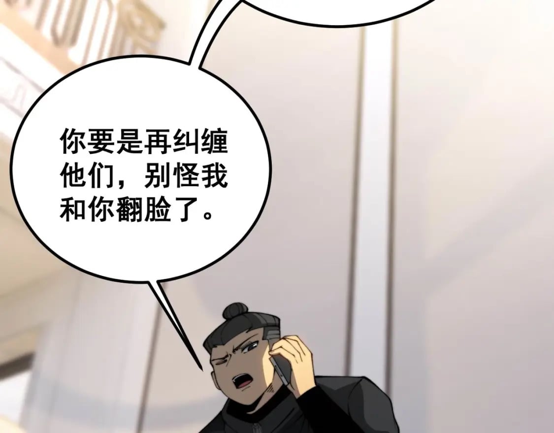 第423话 千年血蚕116