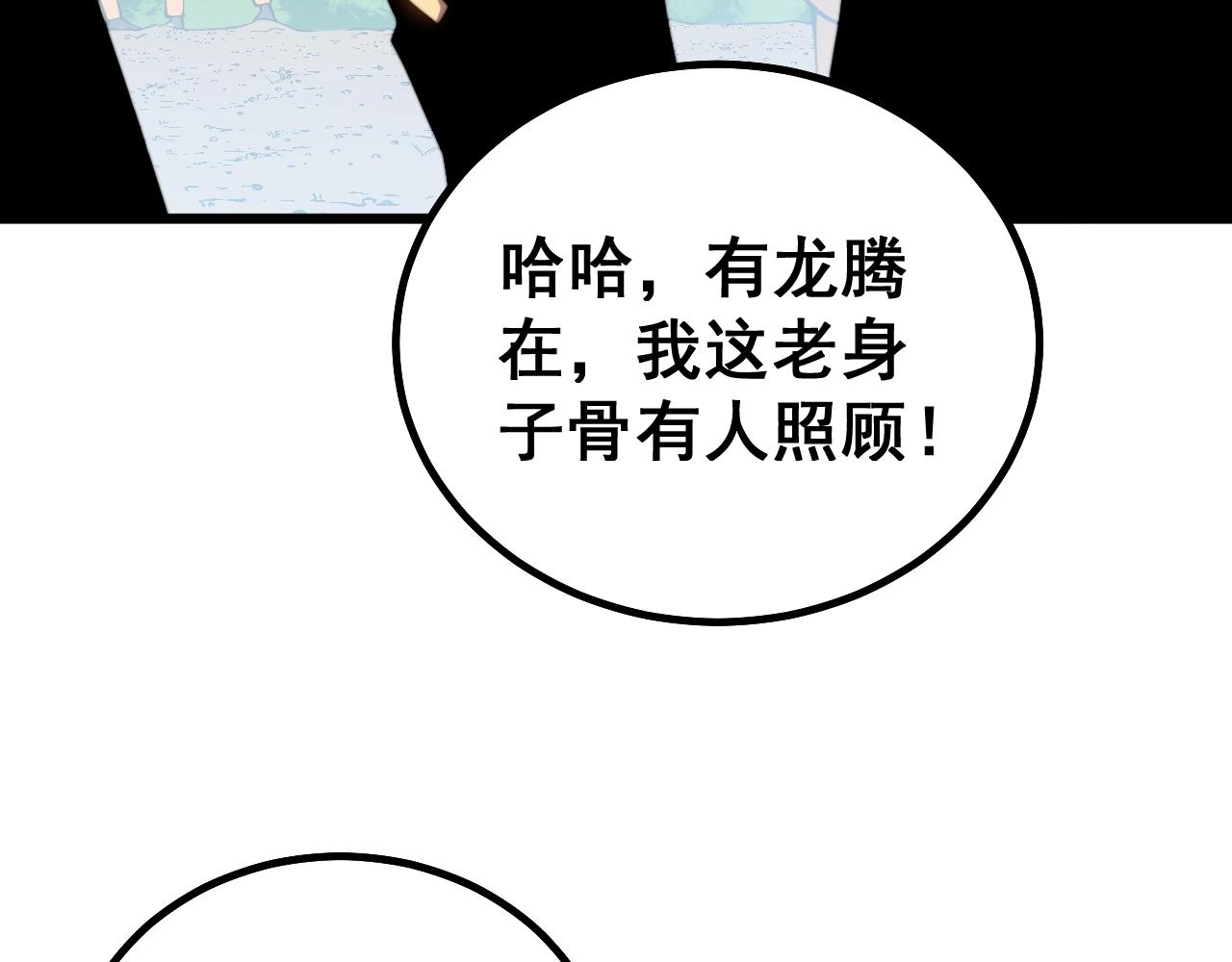 第279话 路遇野兽54