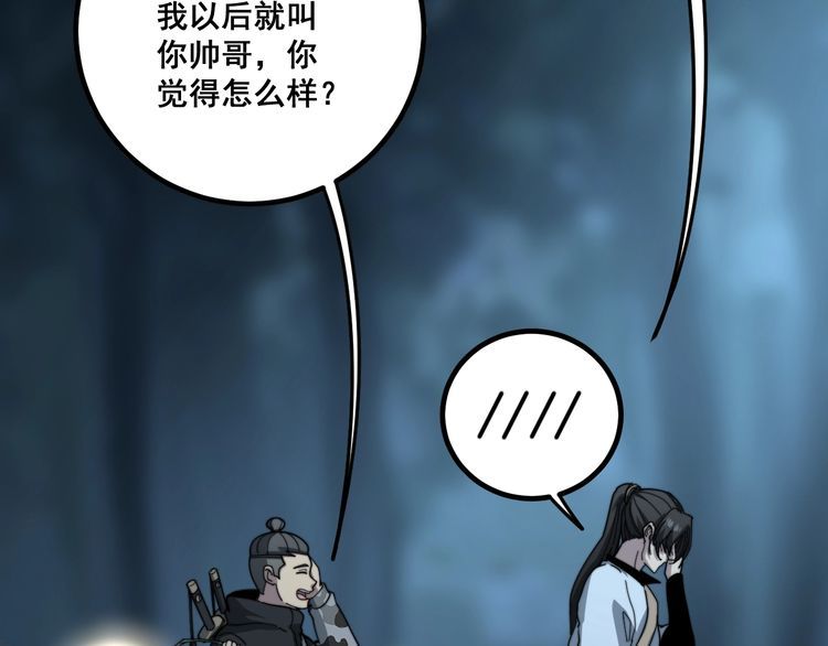 第123话 控虫术79