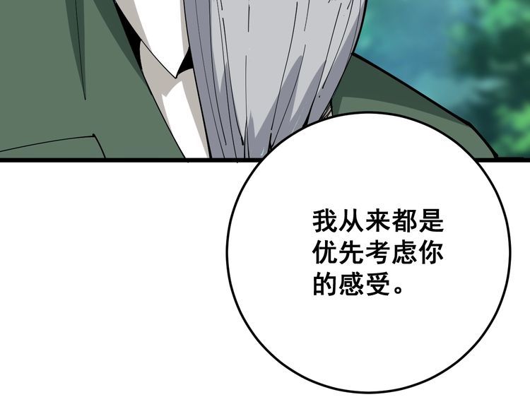 第89话 两年前55