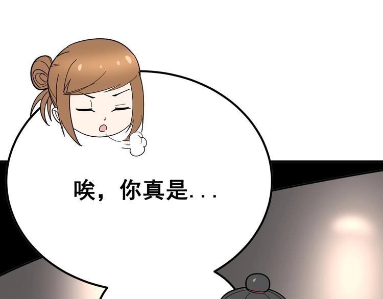 第51话 幻影蜘蛛49