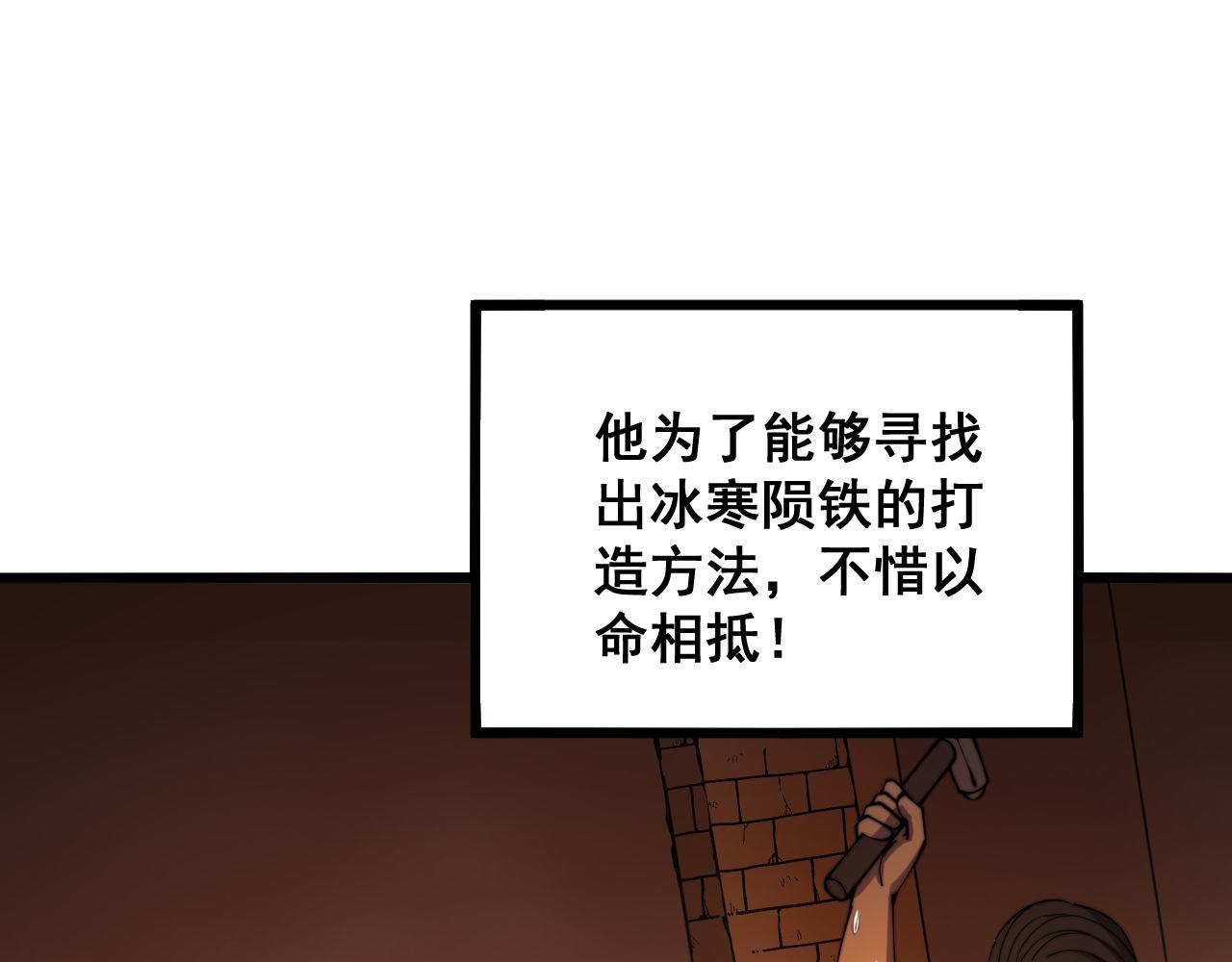第315话 冰寒陨铁62