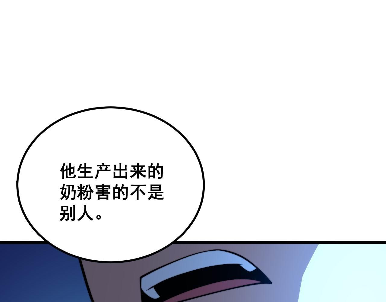 第372话 因果报应119