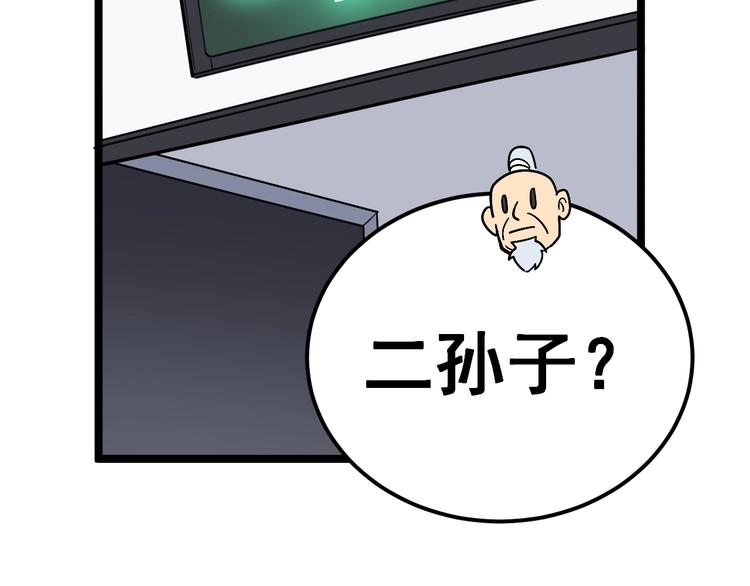 第35话：营业行医63