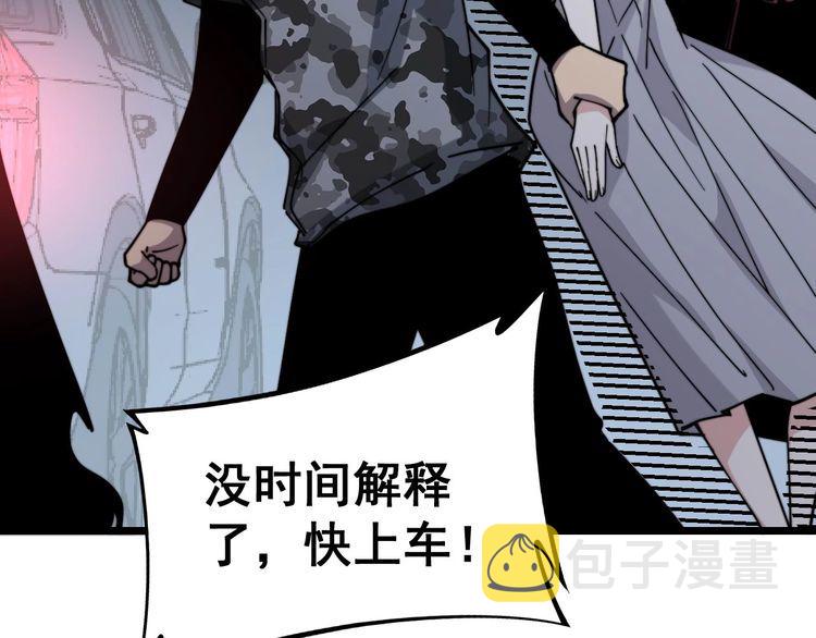 第228话 速度与激情93