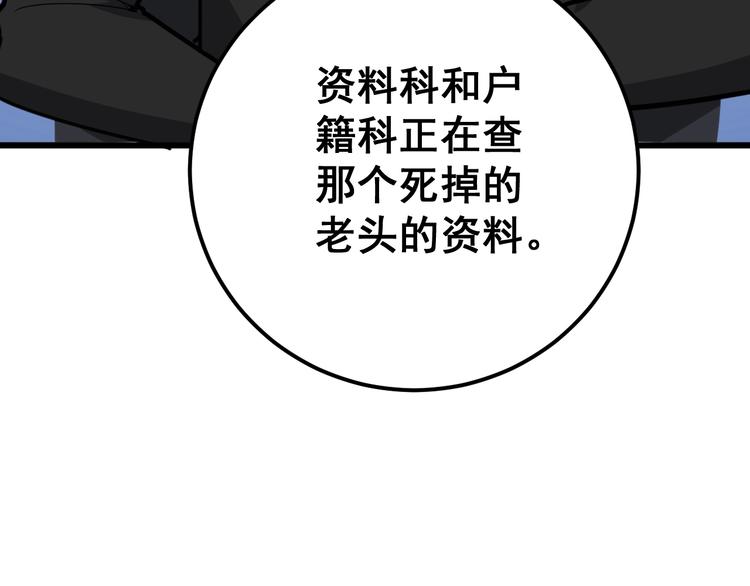 第75话 牢底坐穿130