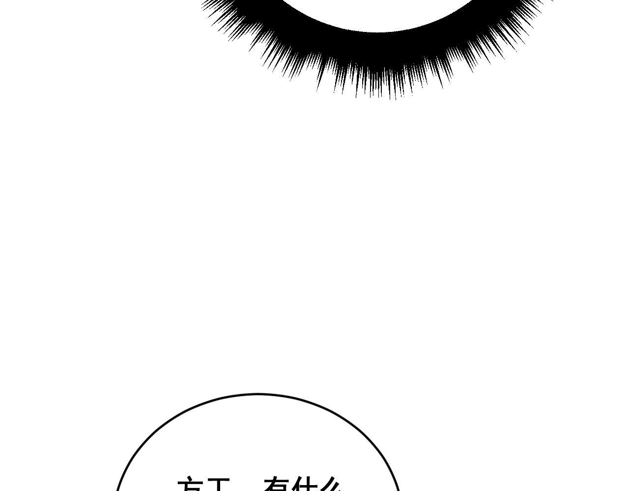 第319话 杀猪宝刀9